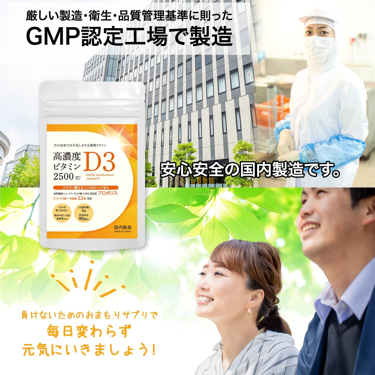サプリ 【３袋約90日分】高濃度 2500IU 羊毛由来 ビタミンD3 プロポリス 乳酸菌 Vitamin D3 【セブン】 GMP