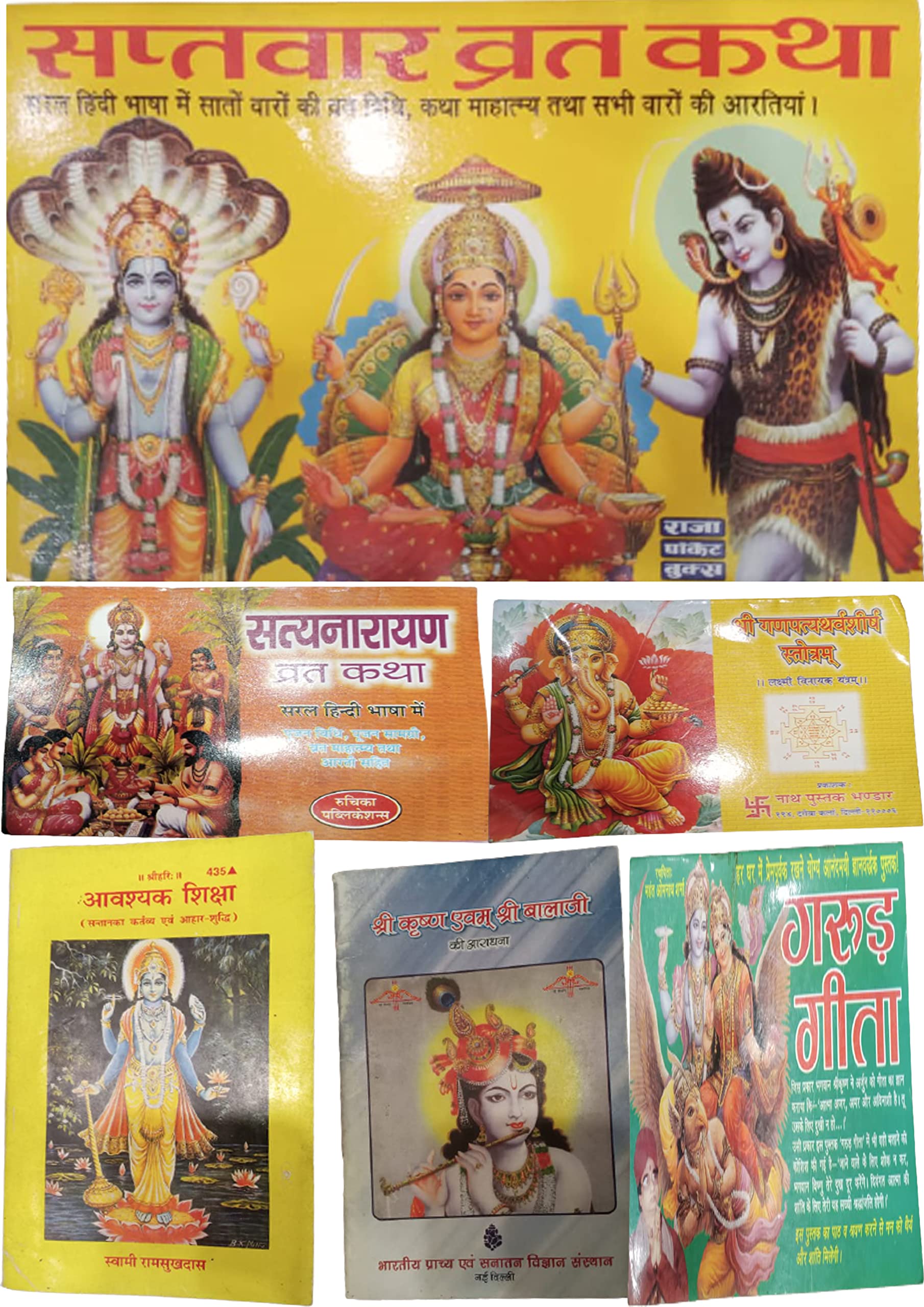 Satyavan vrat katha + Six other Books free with us related [Paperback] Jaja Pocket Books