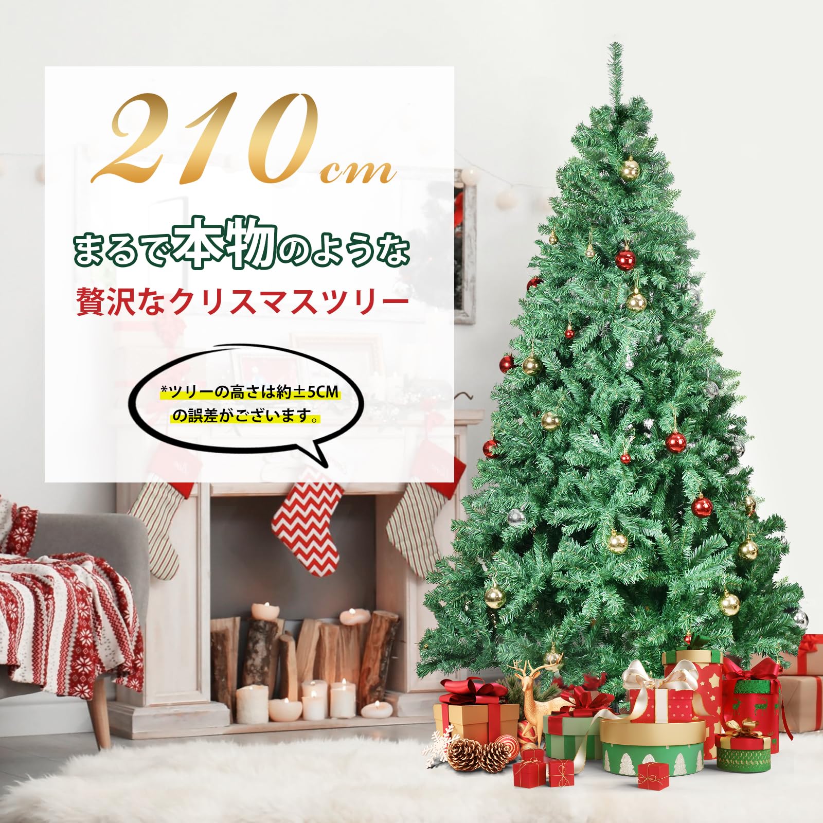 Amazon.co.jp: LINECY Christmas Tree, 82.7 inches (210 cm 