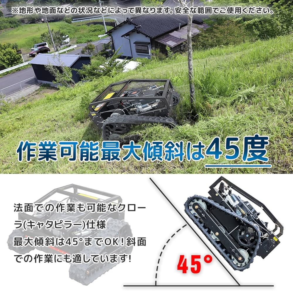 新品☆リモコン操作　草刈り機 楽天市場】＼全商品5％オフCP／自走式草刈機 エンジン草刈り機