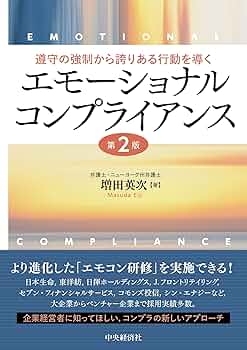 社内調査入門 : \"守りの法令遵守\"から\"戦略的不祥事抑止\"へ 社内調査入門 : 守りの法令遵守 から 戦略的不祥事抑止 へ