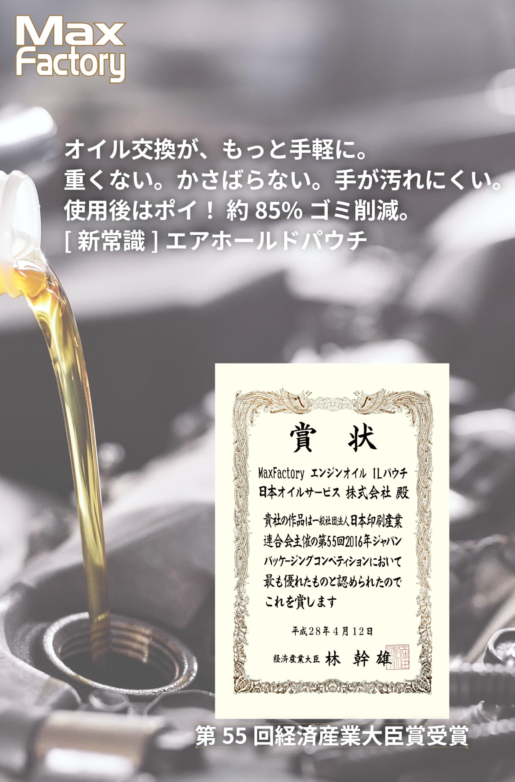 エムファーム　極うま mazume ウェーディングカーゴ traveler