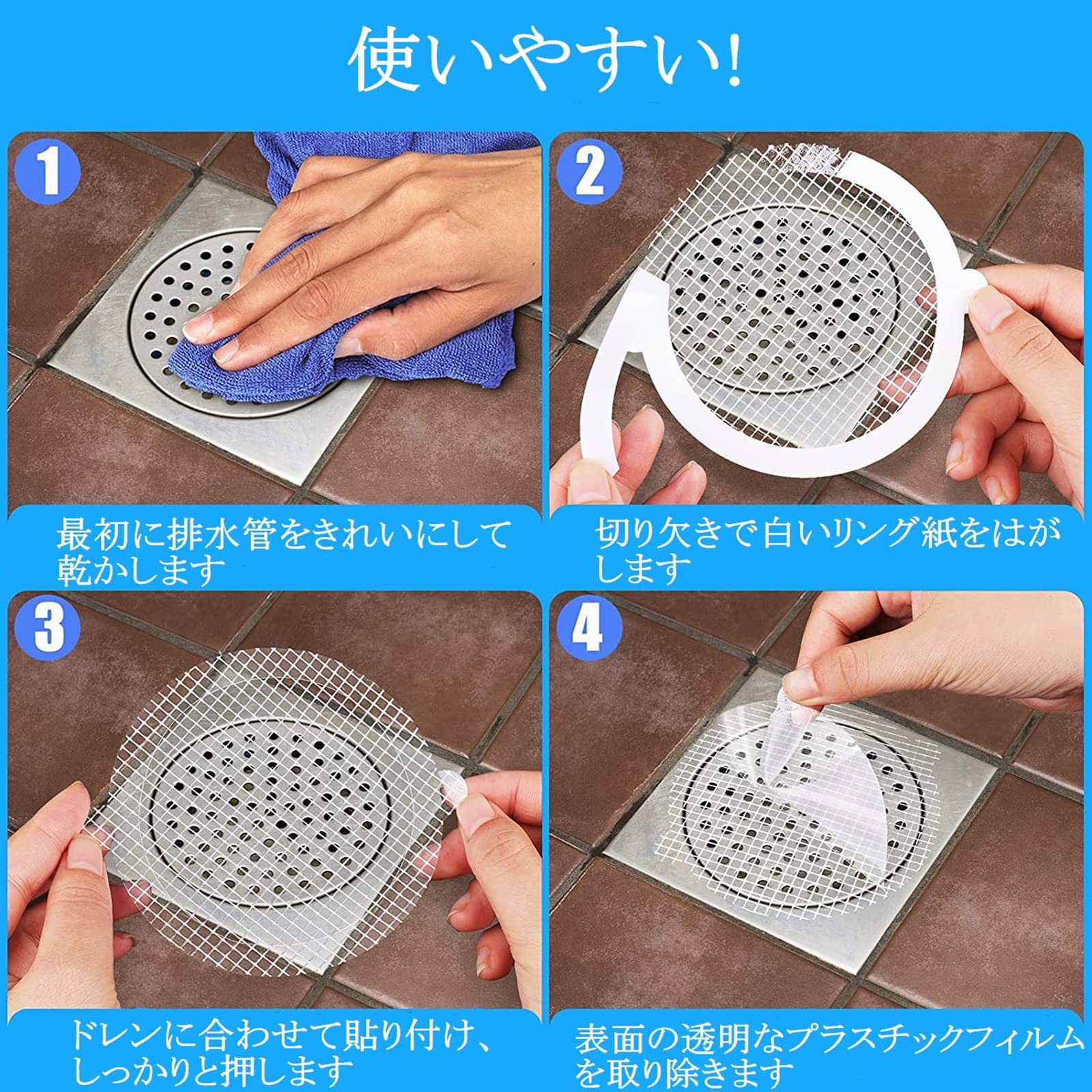 Amazon｜排水口水切りカゴ 排水溝 シール お風呂 排水口 シール