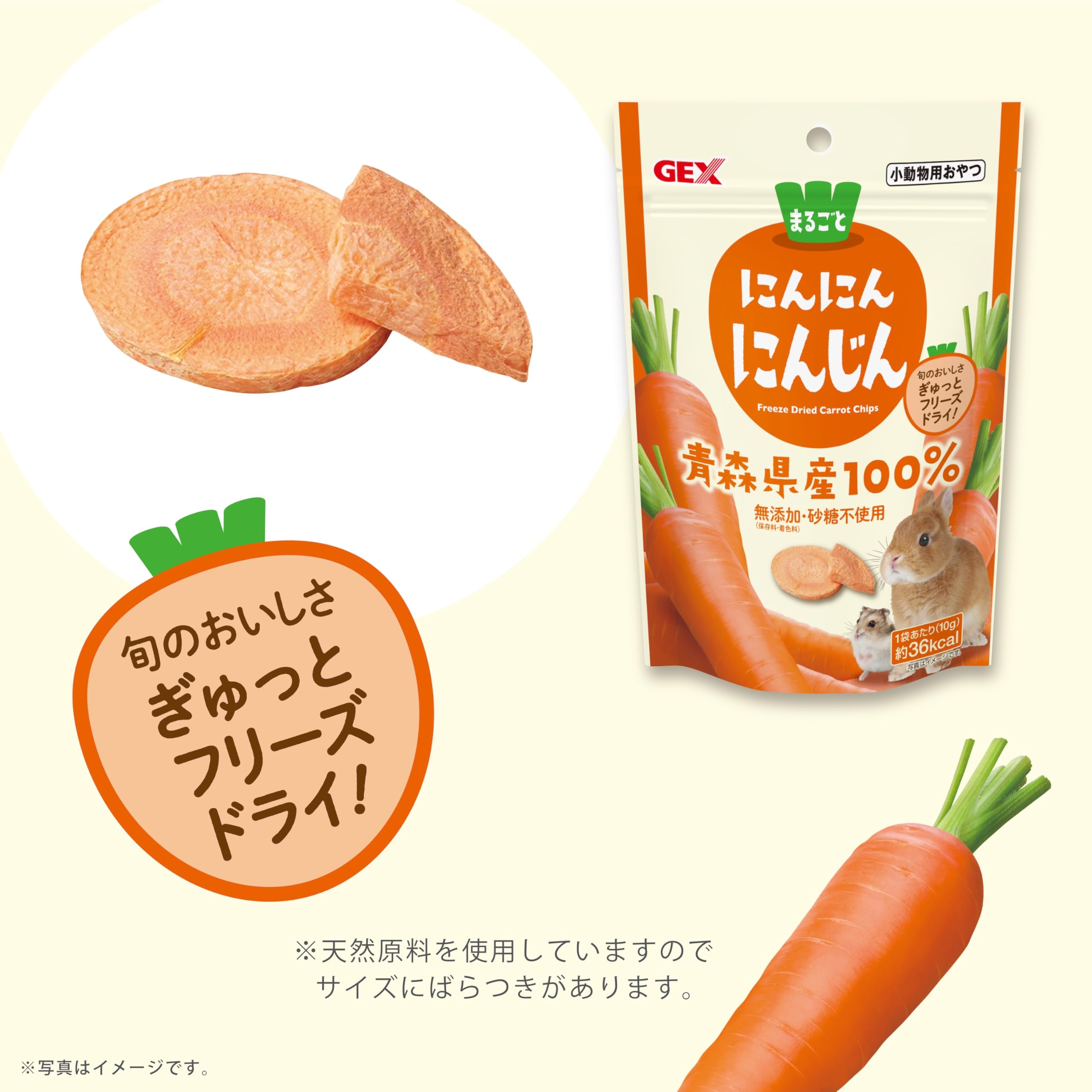 Amazon.co.jp: ジェックス にんにんにんじん 国産 保存料・着色料無