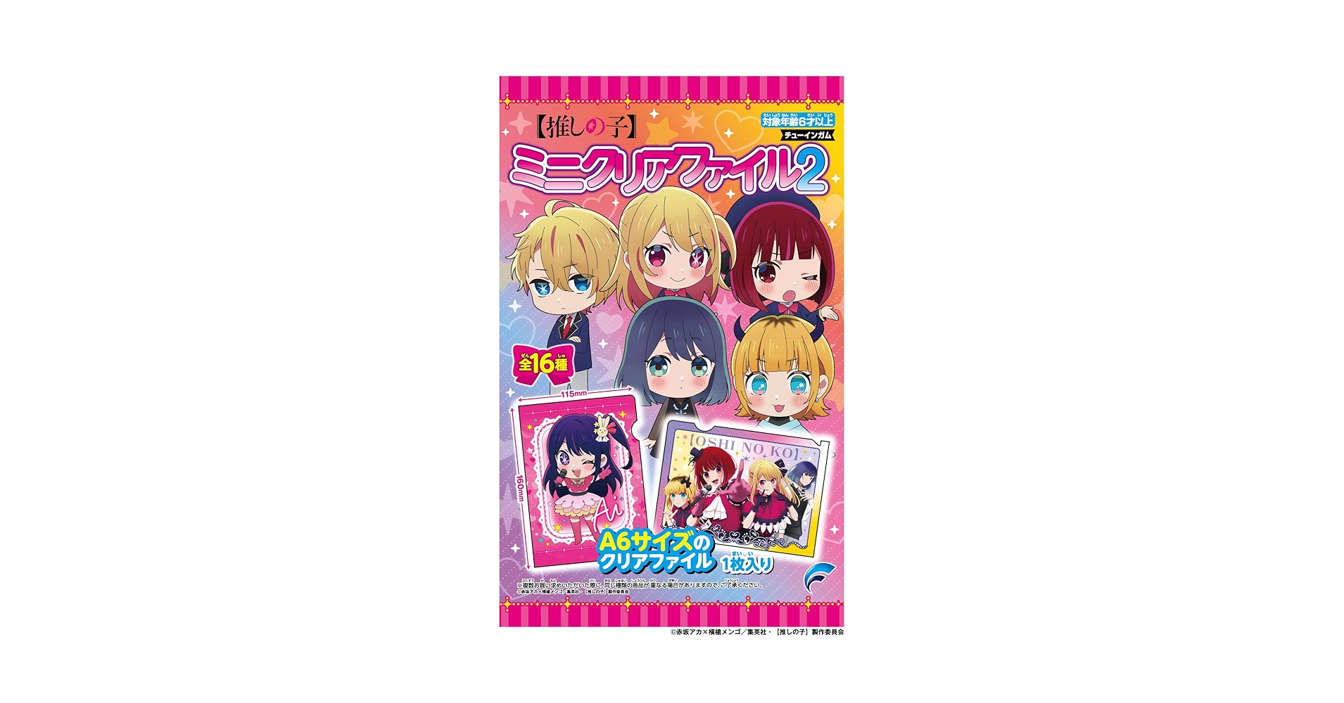 Amazon | 【推しの子】ミニクリアファイル2 20個入 食玩・ガム 通販
