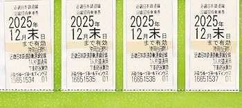 近鉄　株主優待 Amazon | 近鉄株主優待乗車証4枚セット 近鉄全線乗り放題 2025