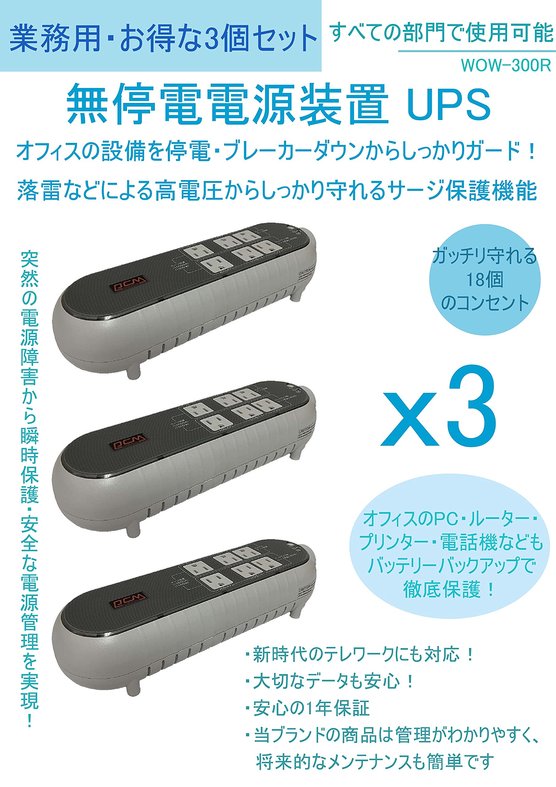 Amazon.co.jp: (業務用3セット) パワーコム OAタップ型無停電