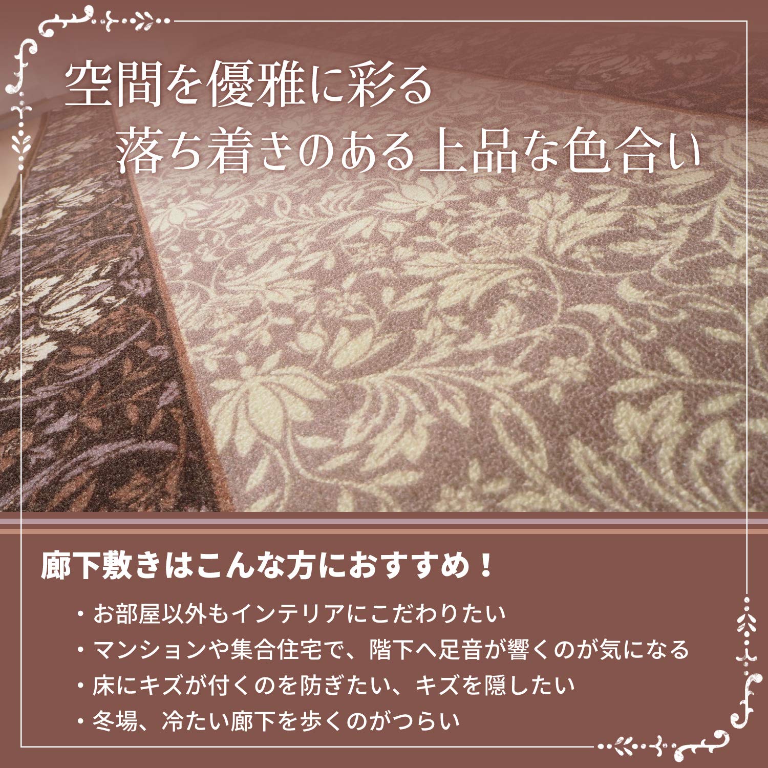 Amazon｜萩原 廊下敷き グリーン 約80X340cm 手洗いOK 滑りにくい加工