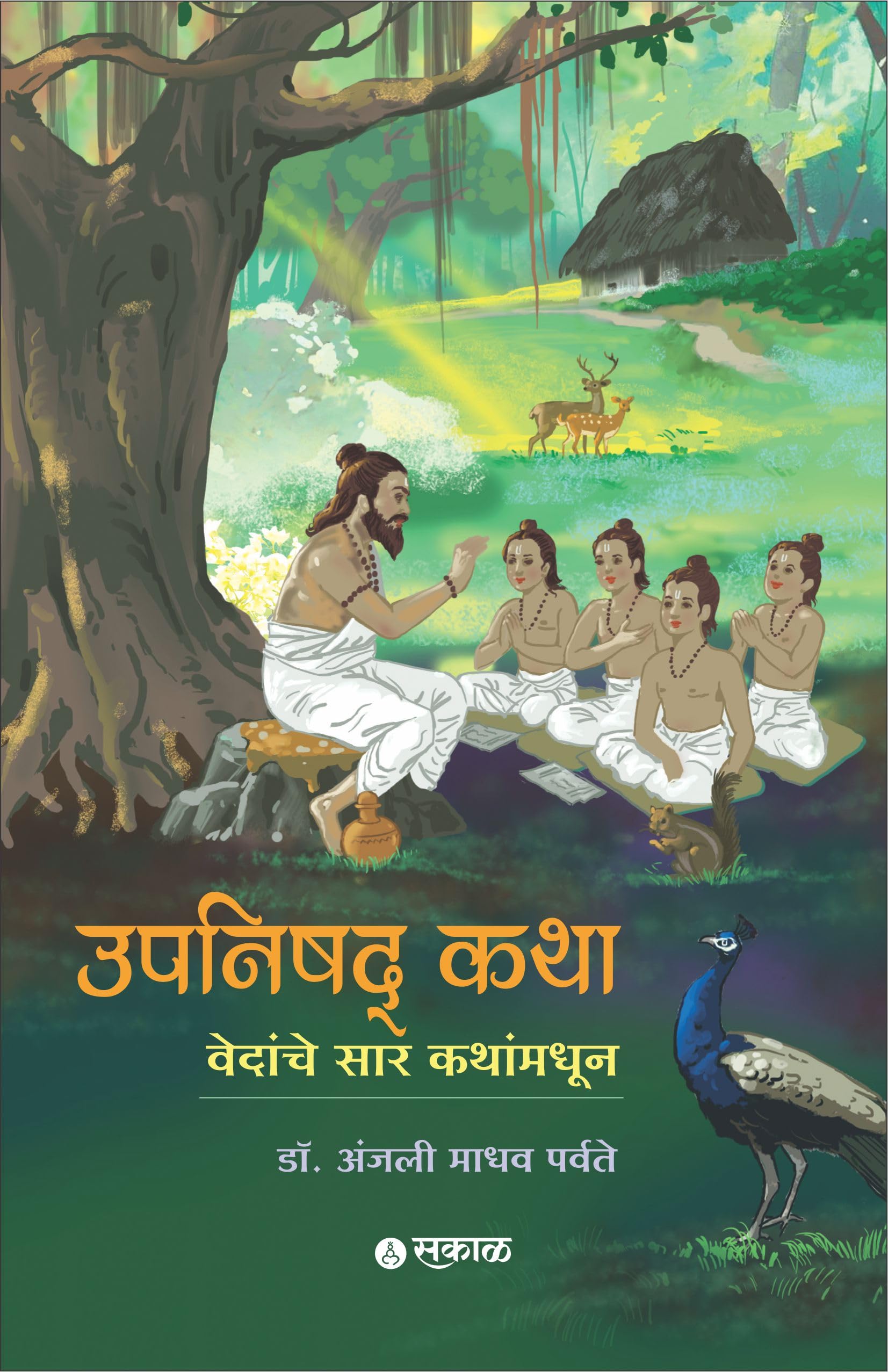 Upanishad Katha - Vedanche Sar Kathanmadhoon