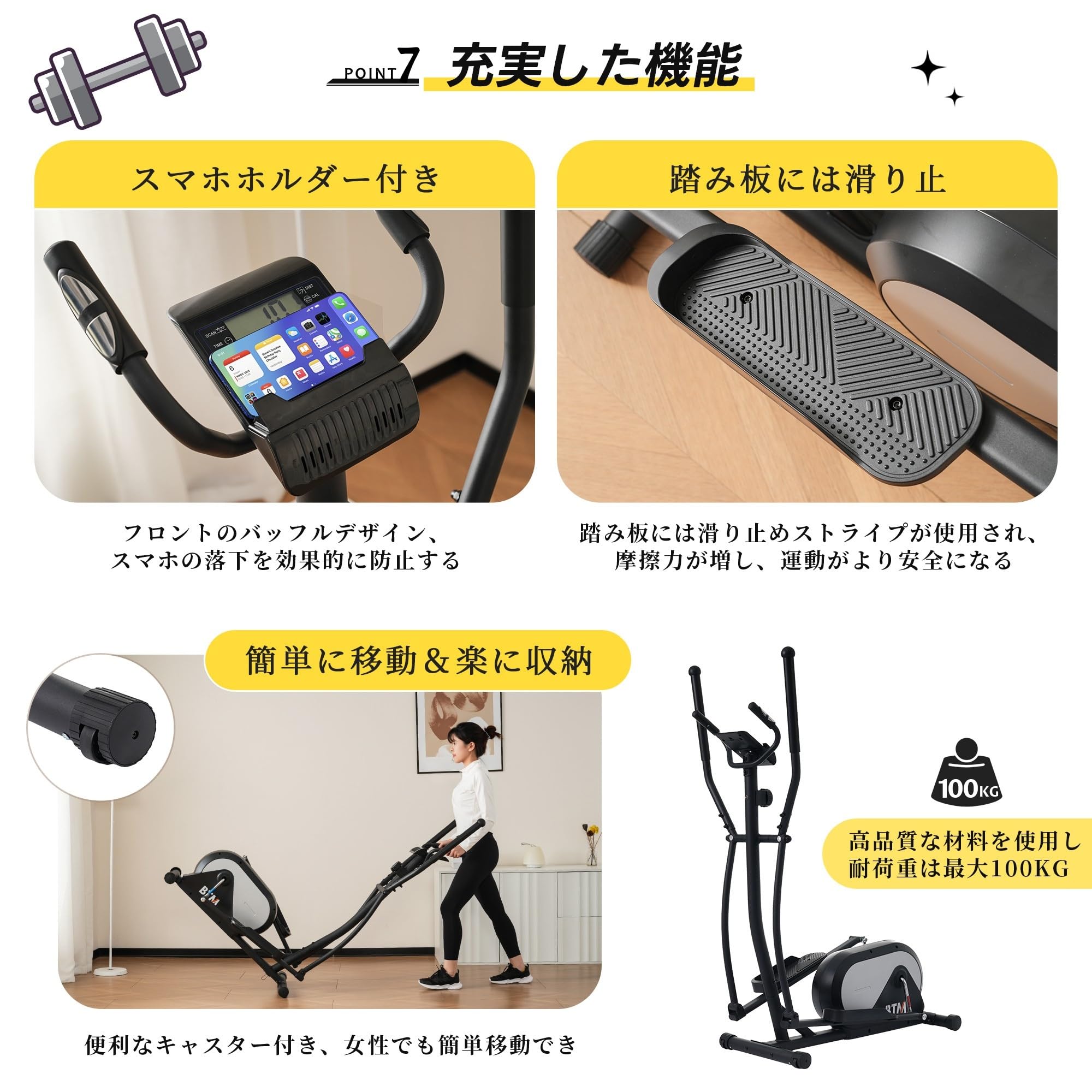 Amazon.co.jp: BTM 【法人割引】クロストレーナー 家庭用 電源不要 8