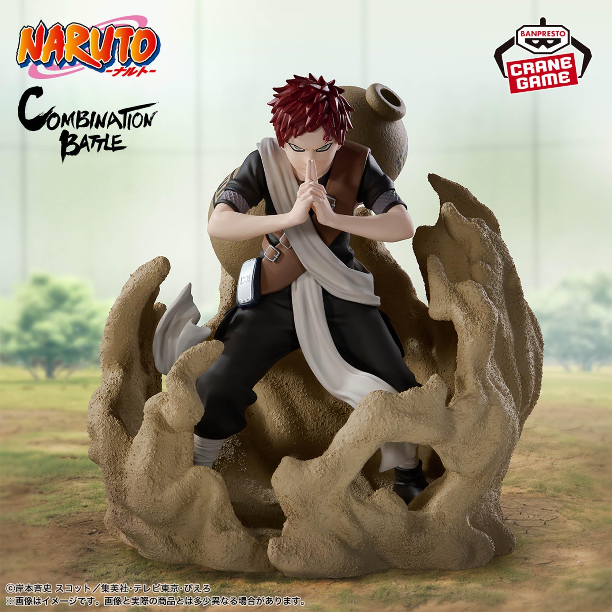 フィギュア　我愛羅　キラービー　2点セット Amazon.co.jp: NARUTO-ナルト- Combination Battle2-我愛羅- : ホーム
