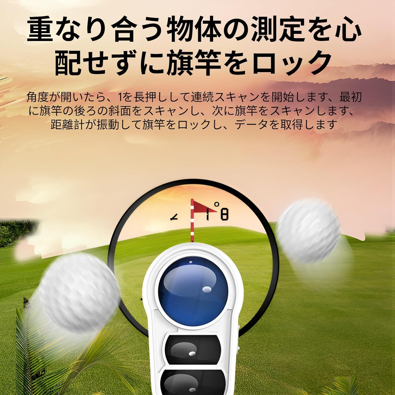 Bianstarゴルフ距離計距離計【プロ仕様の高精度】90%高透過率レンズ6.5倍望遠0.04秒計測±0.5 m精度手ブレ補正振動内