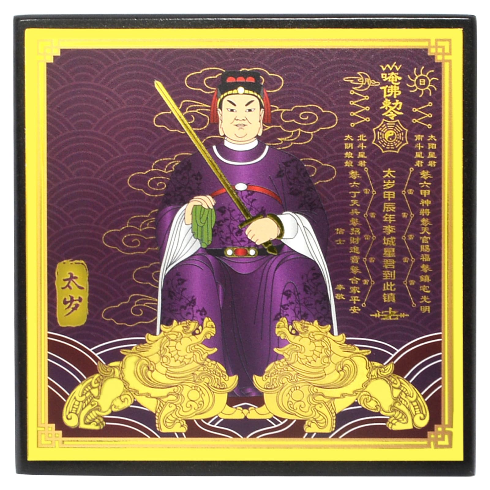Amazon.co.jp: Fengshuibringluck タイスイ 太歳 十二干支