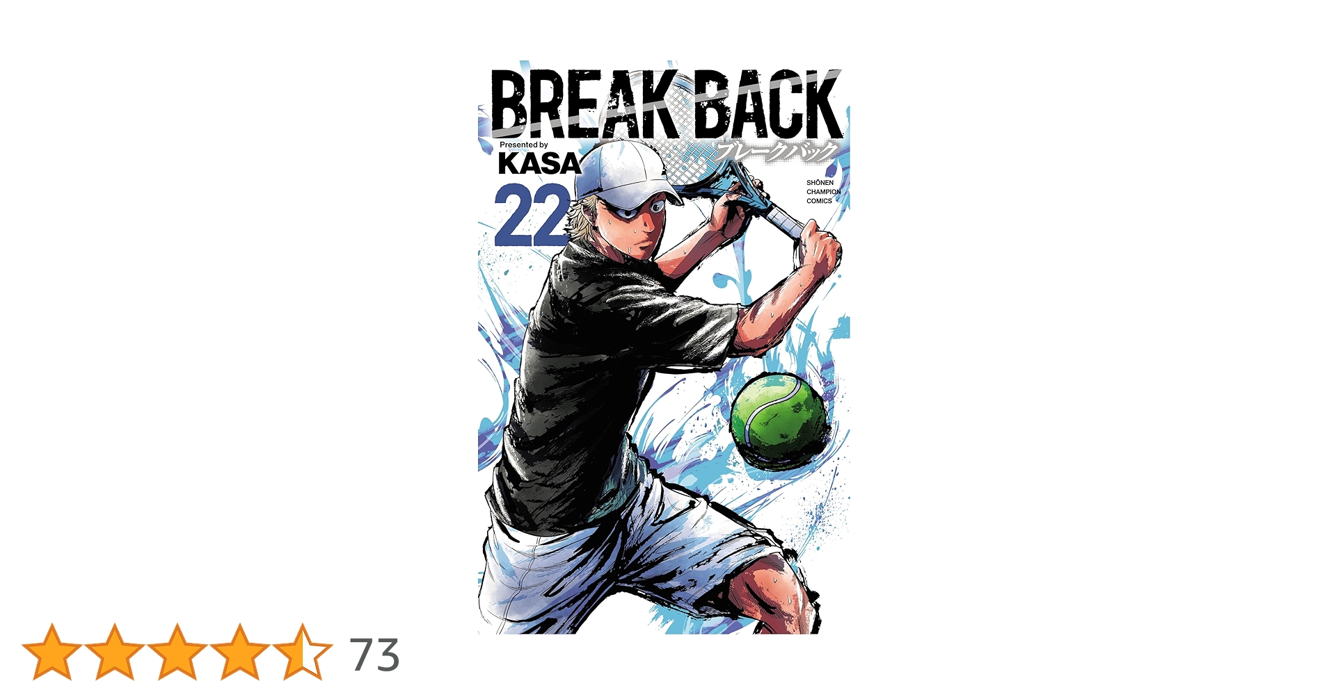 BREAK BACK 全22巻セット KASA BREAK BACK 全22巻セット KASA 新品 / ブレークバック BREAK