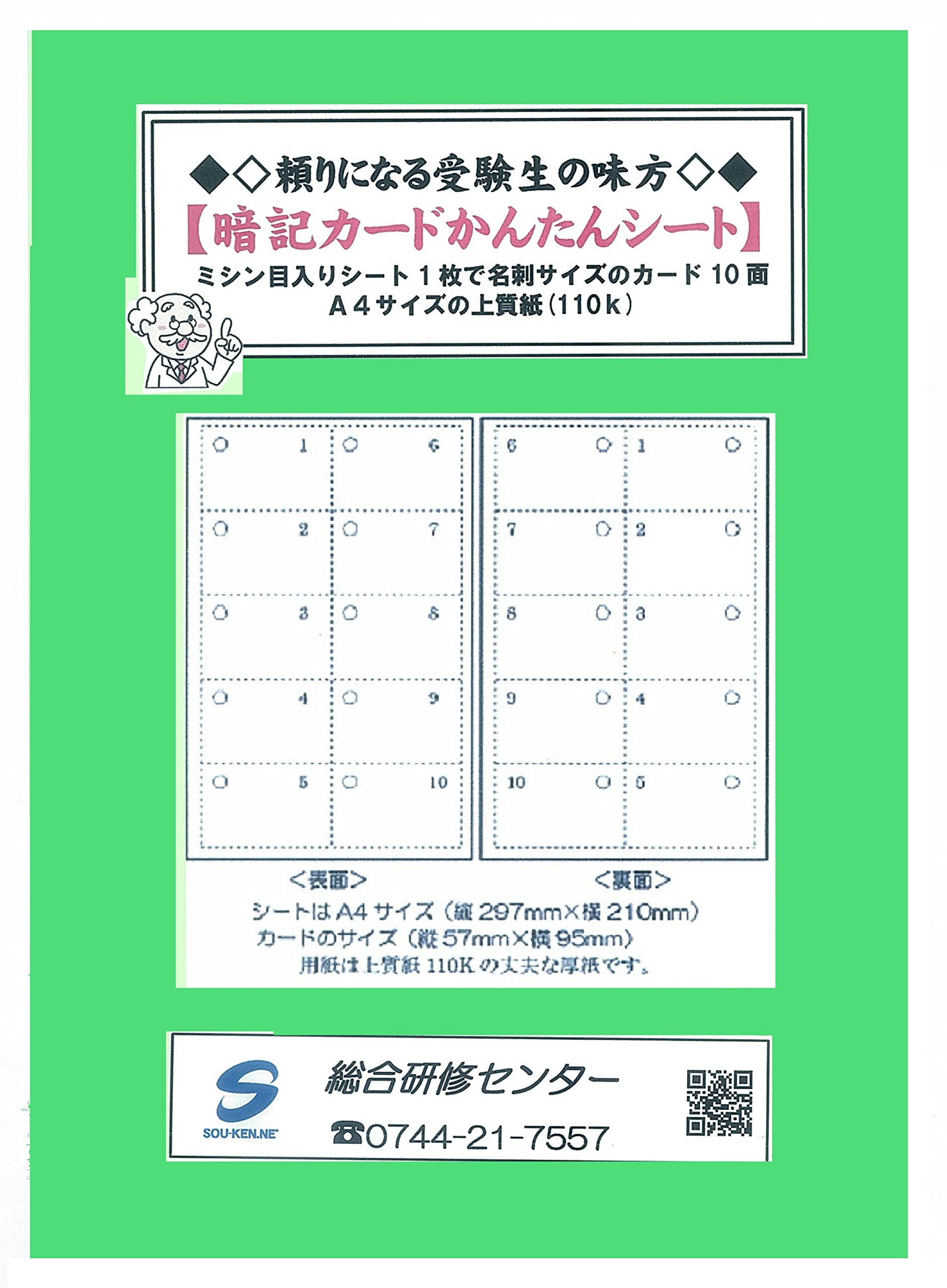 nu-ma さま専用 暗記カード 3点セット nu-ma さま専用 暗記カード 3点セット nu-ma さま専用 暗記カード 3