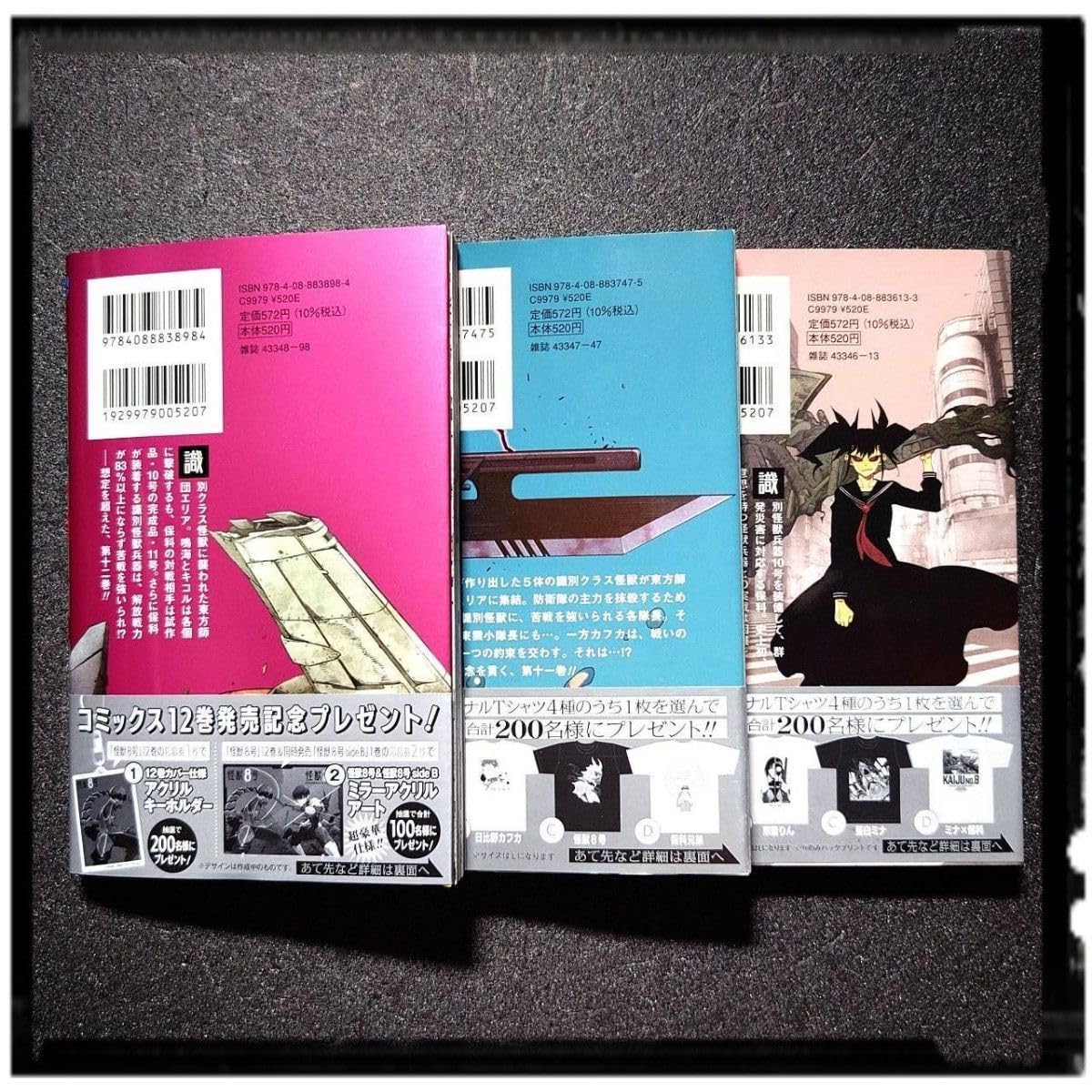 Amazon.co.jp: 怪獣8号 10~12 巻 3冊セット 松本直也 初版 帯付 