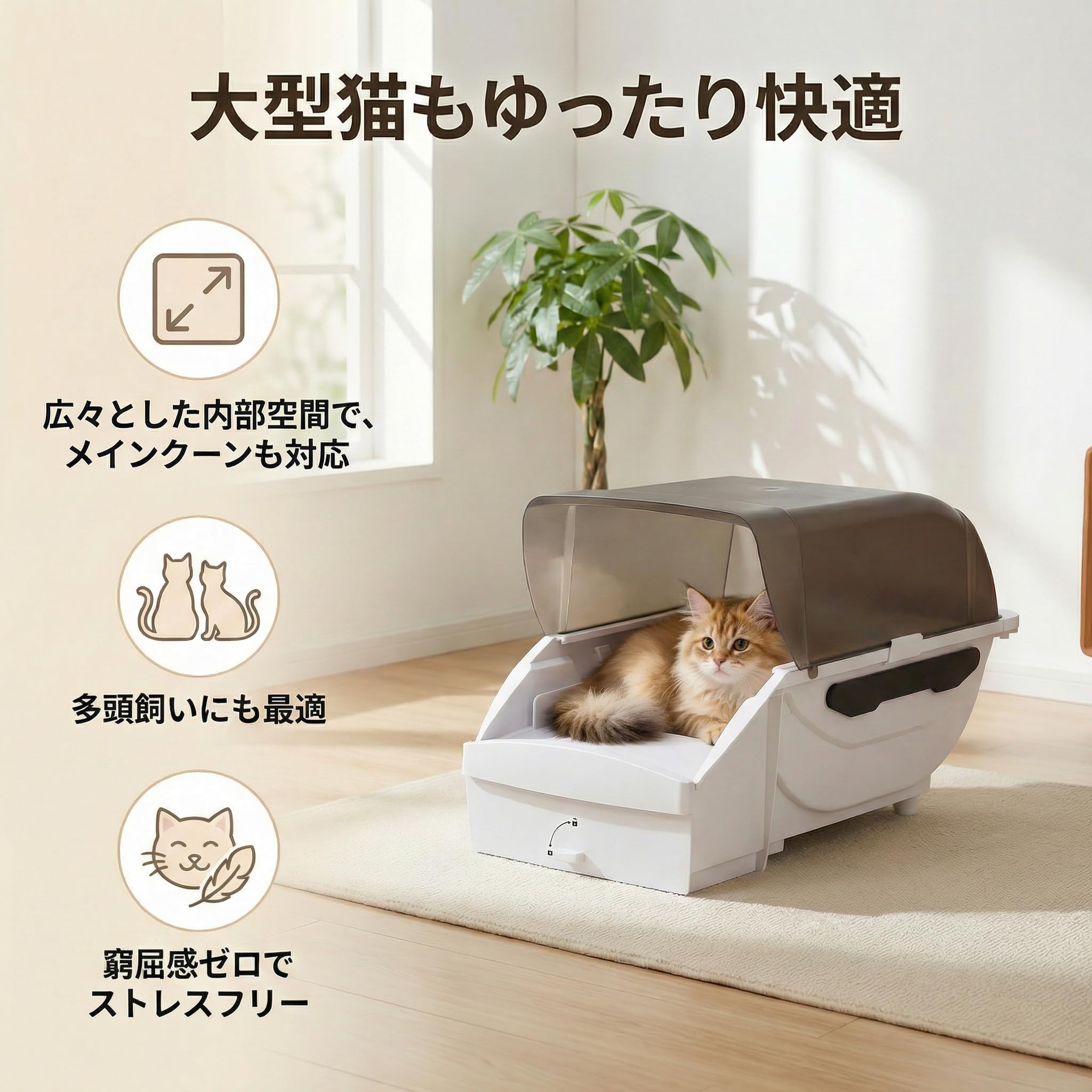 Amazon | Pandaloli 全自動猫トイレ 本体 大型猫用 多頭飼い対応: 自動