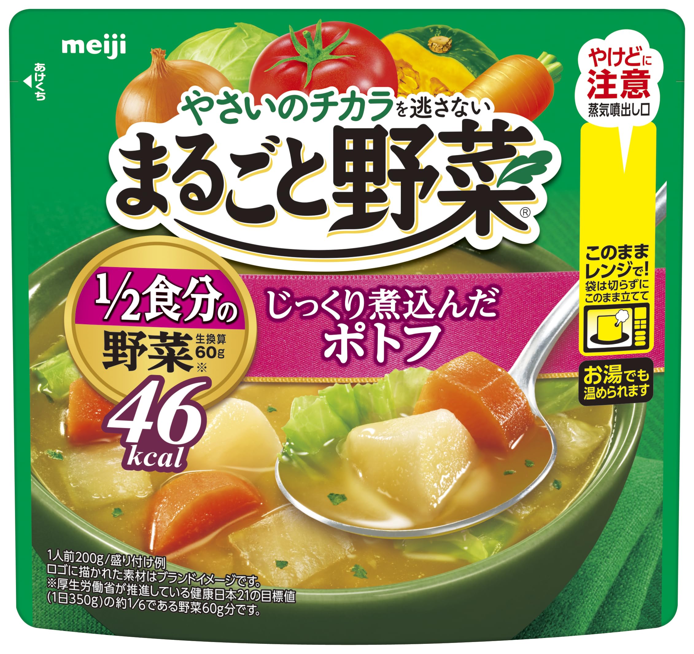 まるごと野菜 じっくり煮込んだポトフ 200ｇ×6