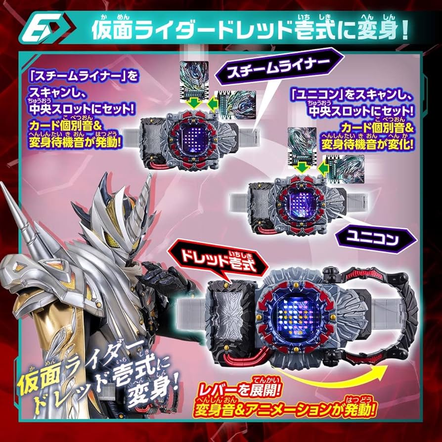 【未開封】変身ベルト　DXドレッドドライバー 仮面ライダーガッチャード 変身ベルト DXドレッドライバー｜仮面