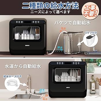 Amazon.co.jp: 食洗機 工事不要 1～3人用 家庭用 18点入り