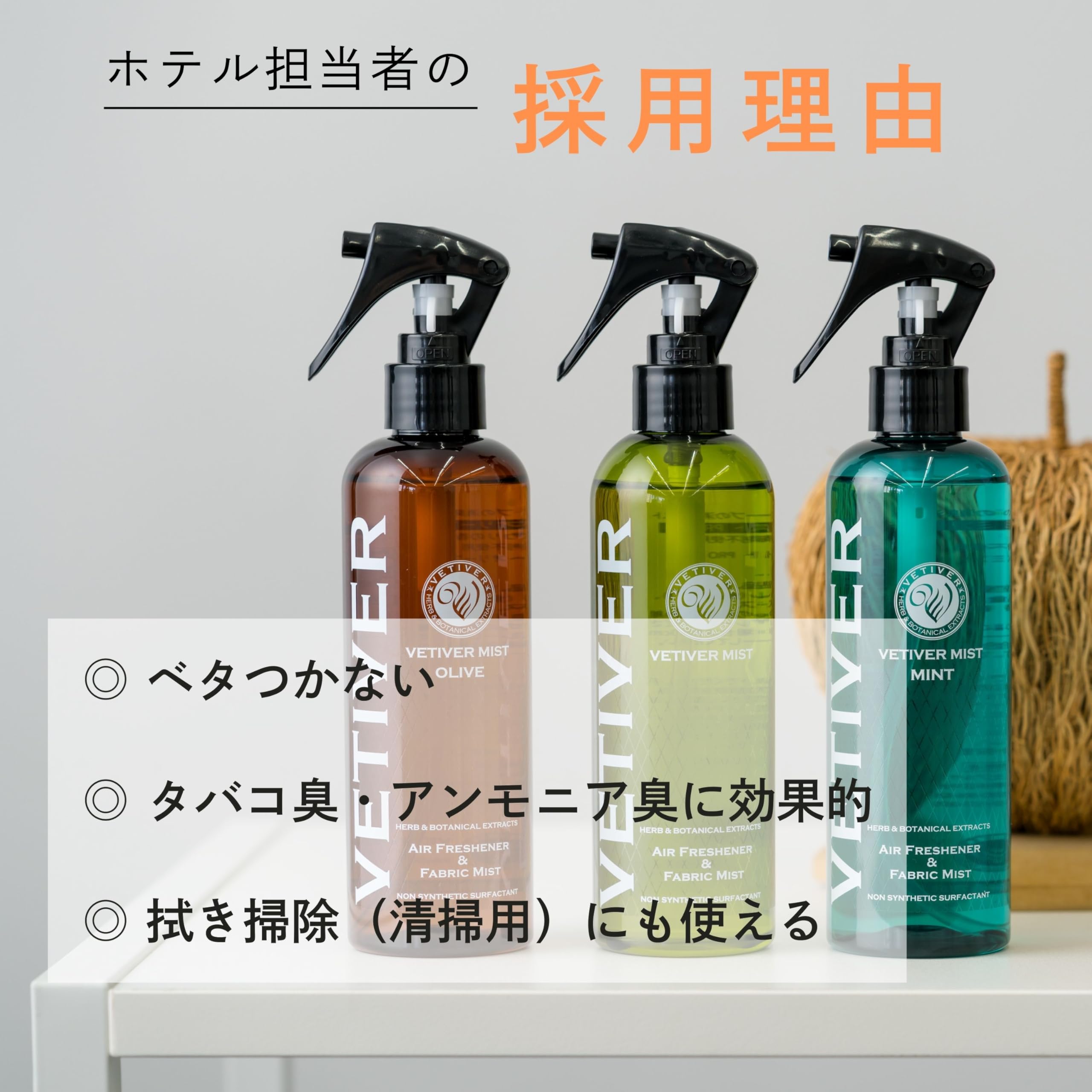 Amazon.co.jp: ・ベチベルミストPRO(無香料, 50ml)天然ハーブの消臭剤