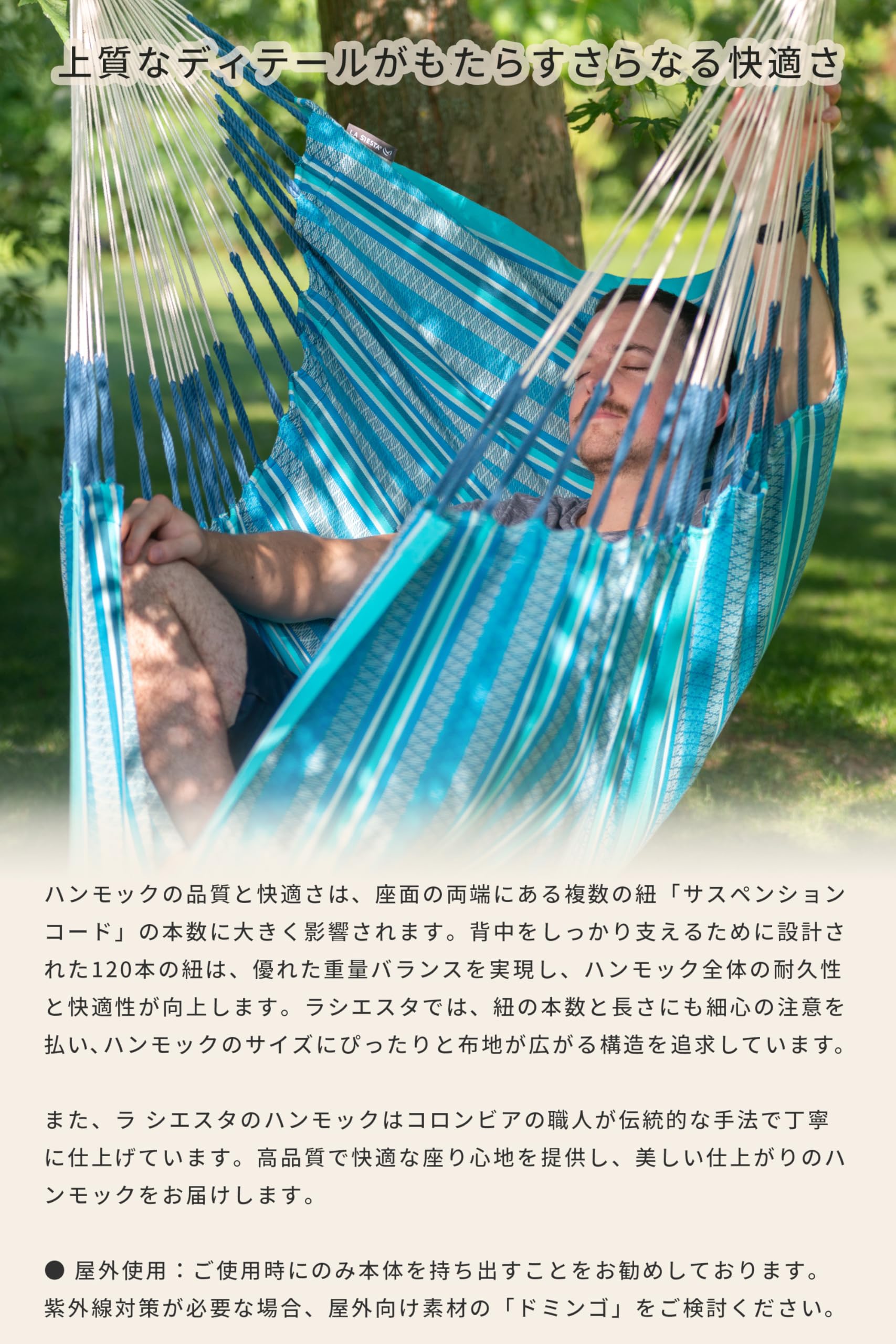 Amazon.co.jp: LA SIESTA(ラシエスタ) ハンモックチェア Habana