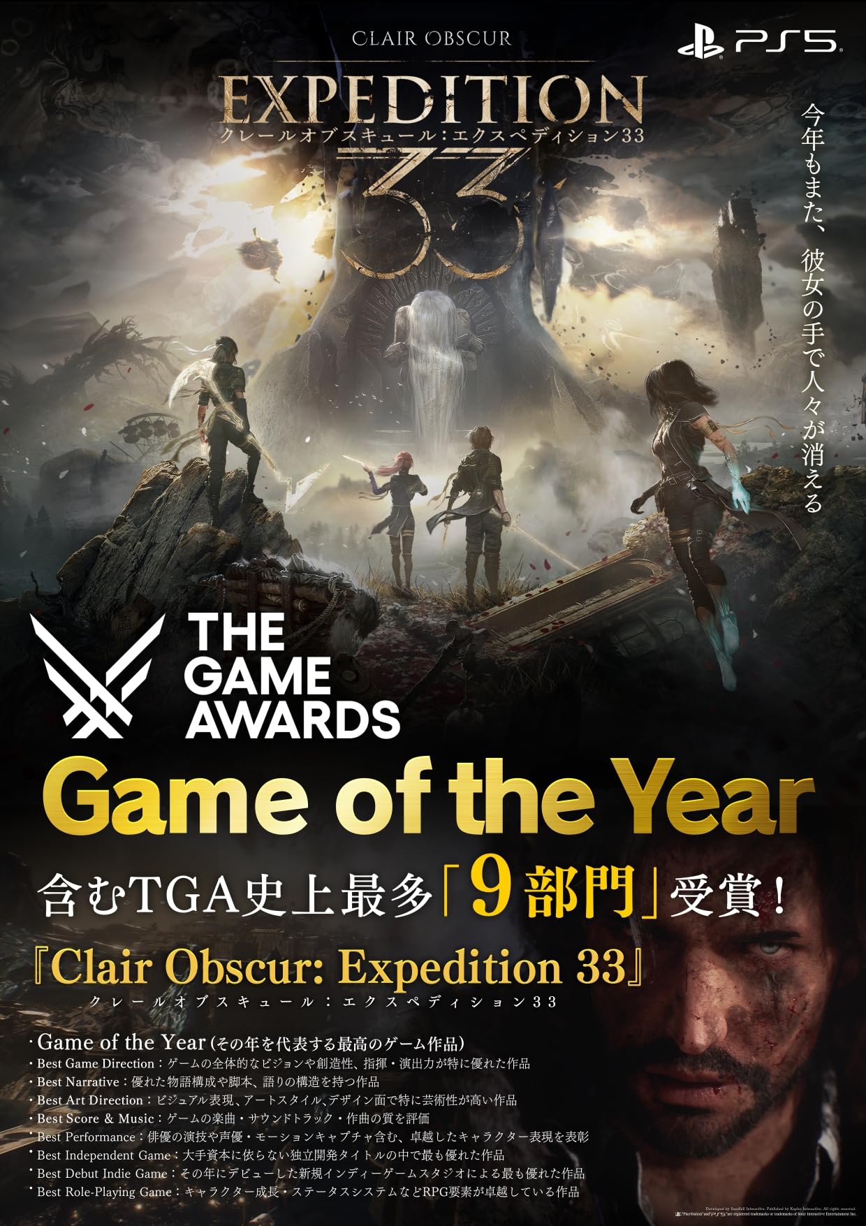 Amazon.co.jp: Clair Obscur: Expedition 33（クレールオブスキュール