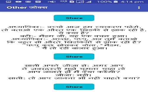 Desi Non Veg Jokes Hindi