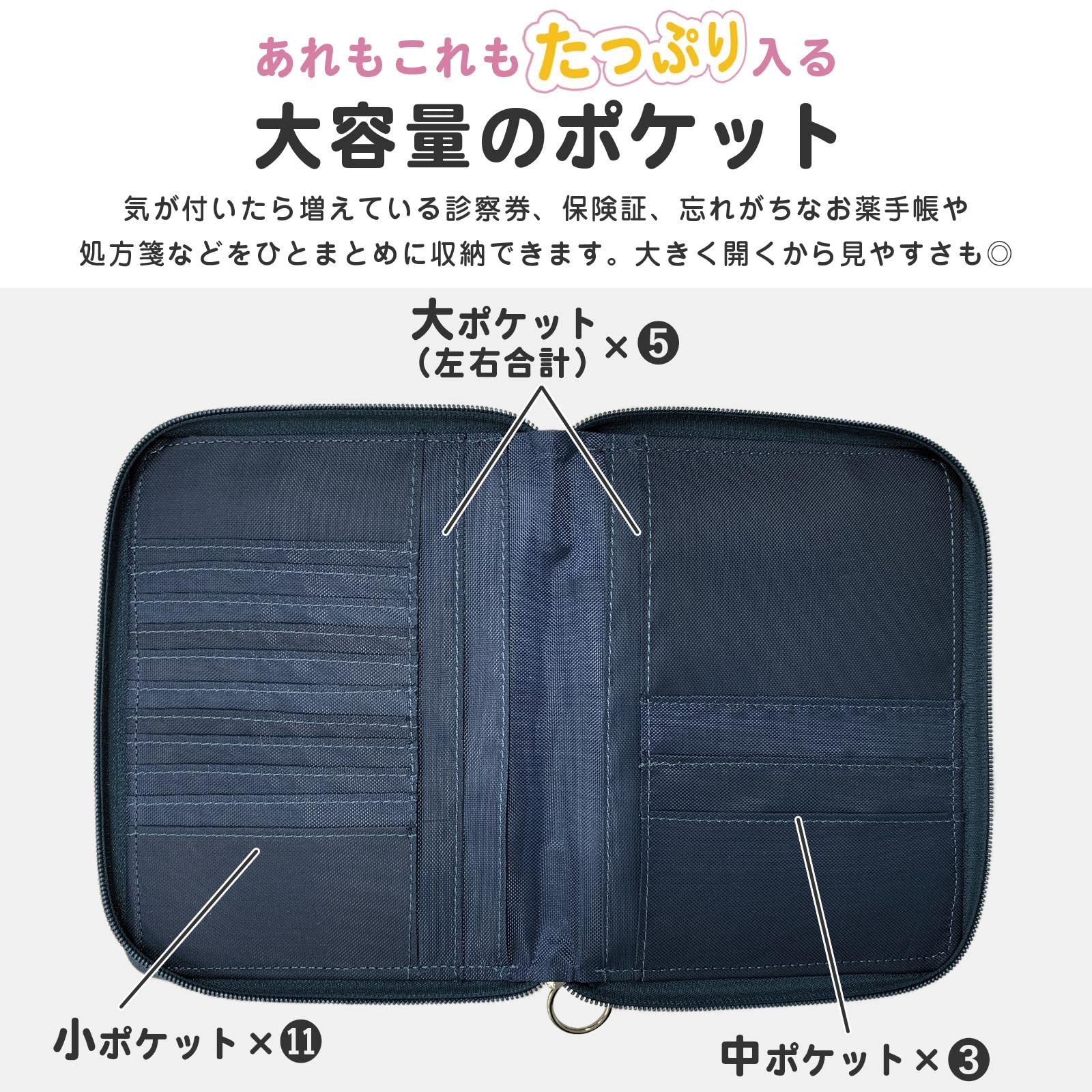 【オーダー】 守るポケットplus 通院まとめケース Amazon.co.jp: [コモライフ] まとまる持ち運び通院ケース 通院ポーチ