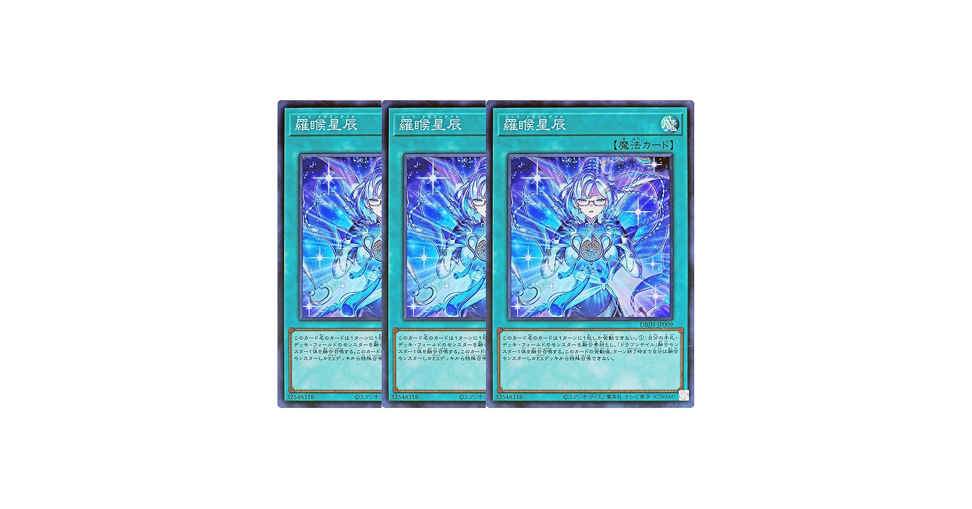 Amazon.co.jp: 【3枚セット】 遊戯王カード DBJH-JP009 羅睺星辰