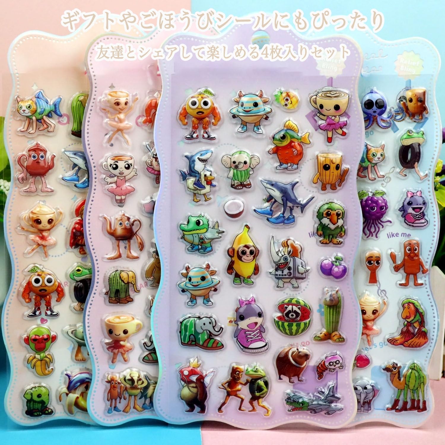 キャラクターシールセット 立体シール Amazon | 4枚セット 3D立体 シール 人気キャラクター トゥン