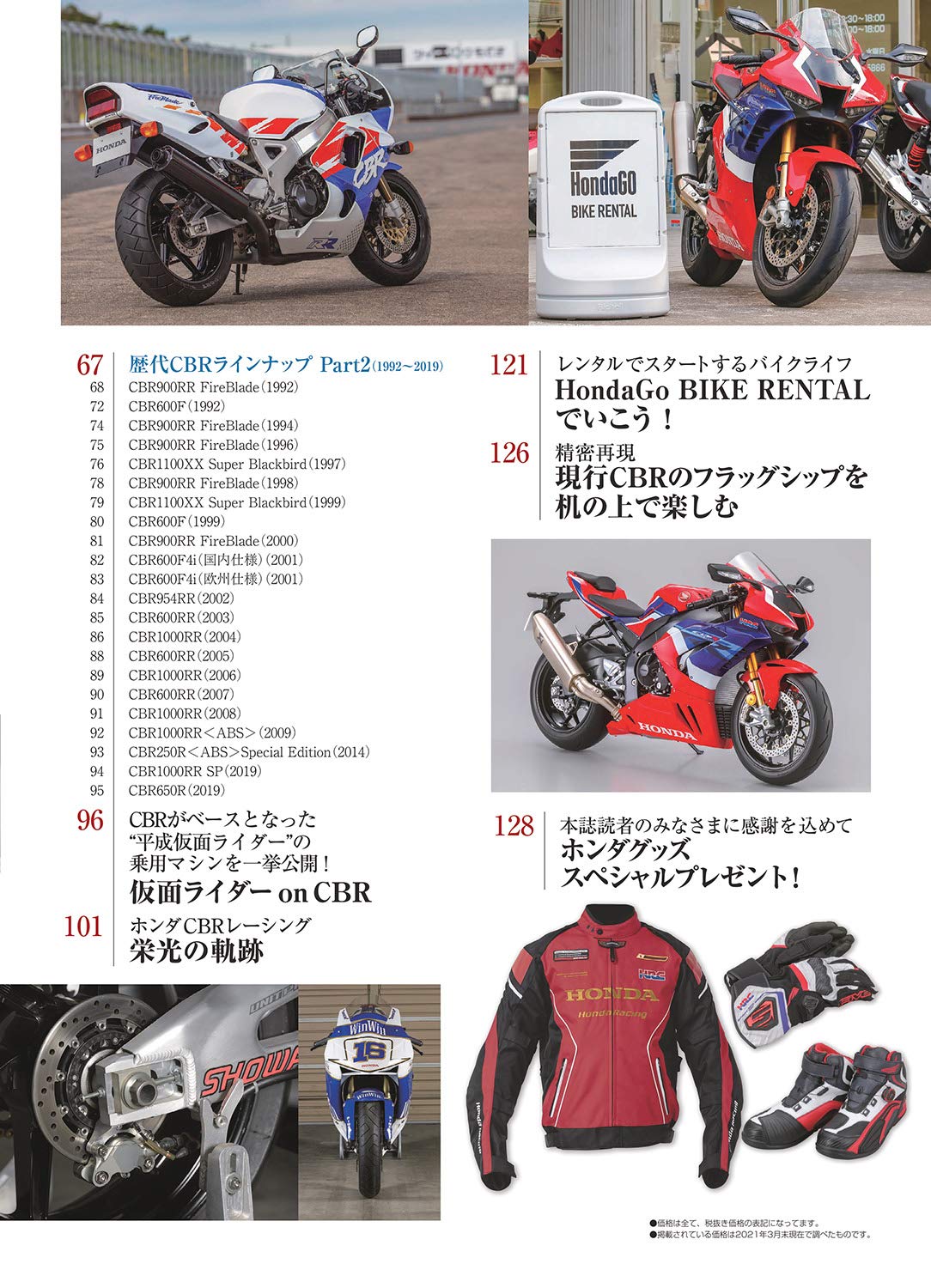 ホンダcbrコンプリートブック 学研ムック Cbrコンプリートブック編集部 本 通販 Amazon