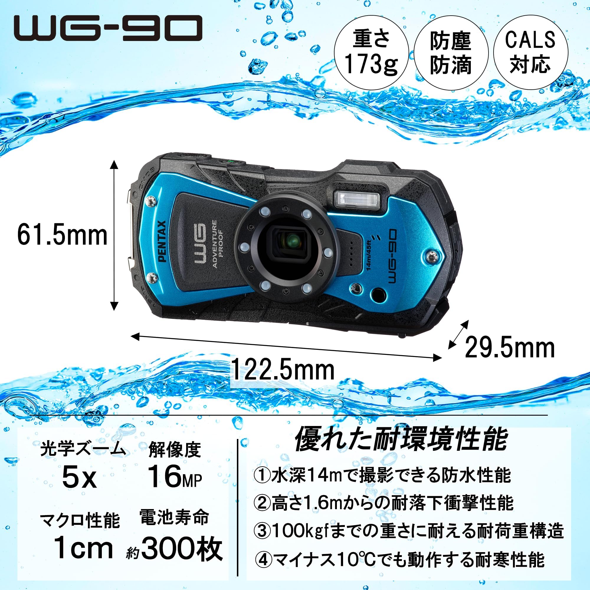 Amazon | PENTAX WG-90 ブルー【ストラップセット】 本格防水デジタル