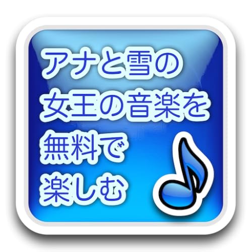 I enjoy the music of Frozen free