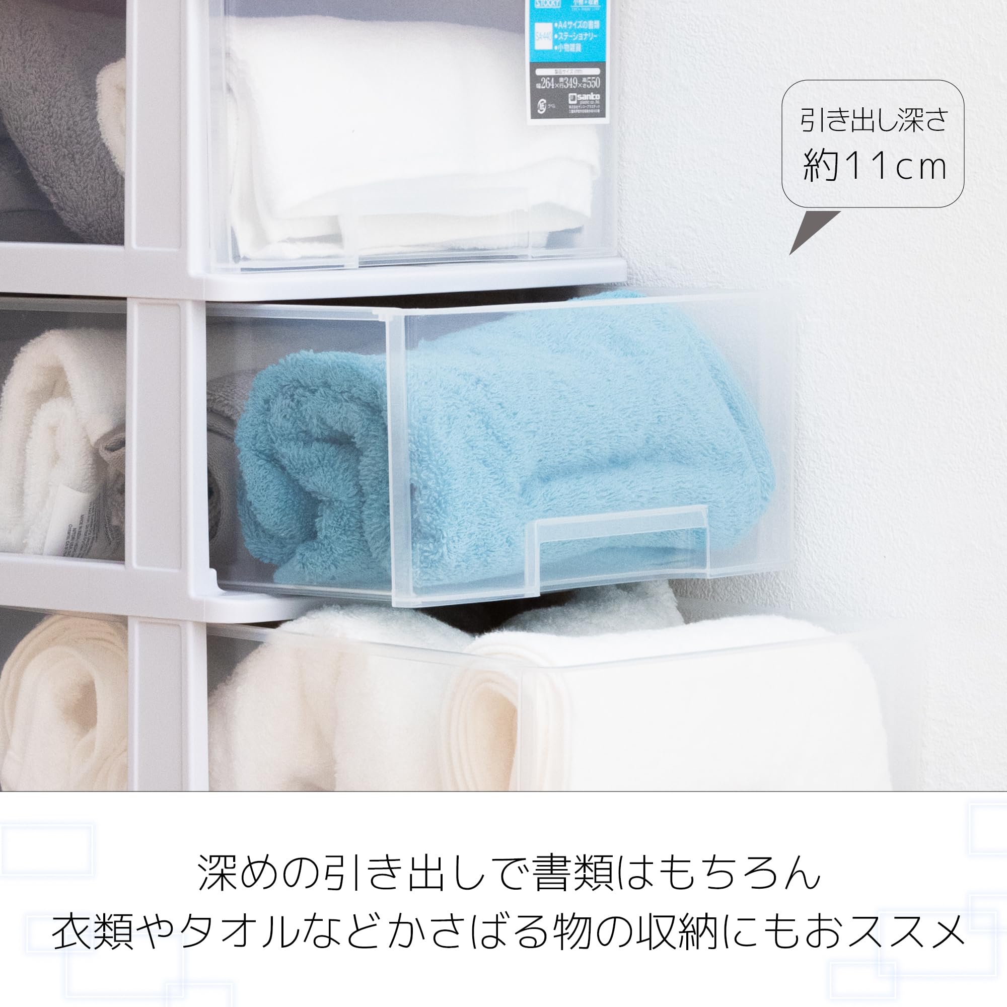 Amazon｜サンコープラスチック(SankoPlastic) 小物収納4段 ストッキー