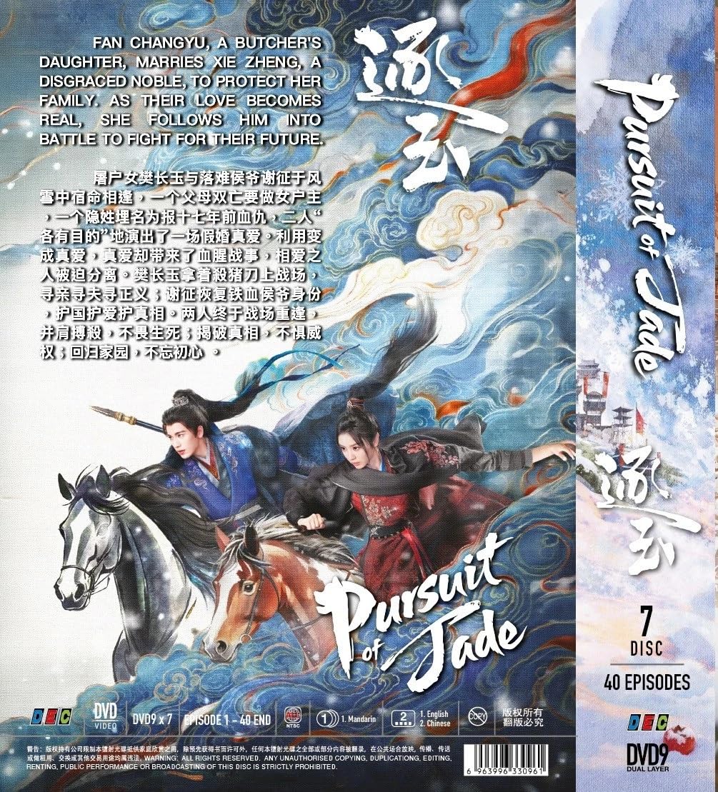 Pursuit of Jade 逐玉 (Korean TV Series, English Sub)