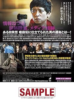 ゴールデンスランバー [DVD] Amazon.co.jp: ゴールデンスランバー [DVD] : 堺雅人, 竹内結子