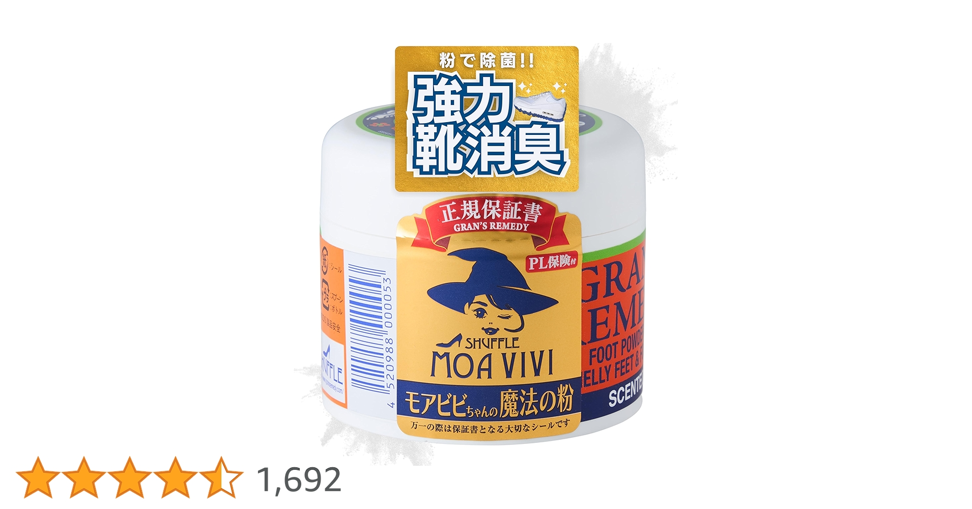 【新品】モアビビちゃんの魔法の粉3個セット　50g×3 ミント　フローラル 楽天市場】グランズレメディ 50g モアビビ3種類 無香料 ミントの