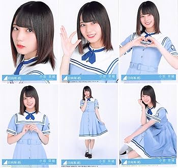 日向坂46 - 日向坂46 One choice 小坂菜緒 生写真 Amazon.co.jp: 小坂菜緒 日向坂46 One choice 生写真 4種 コンプ