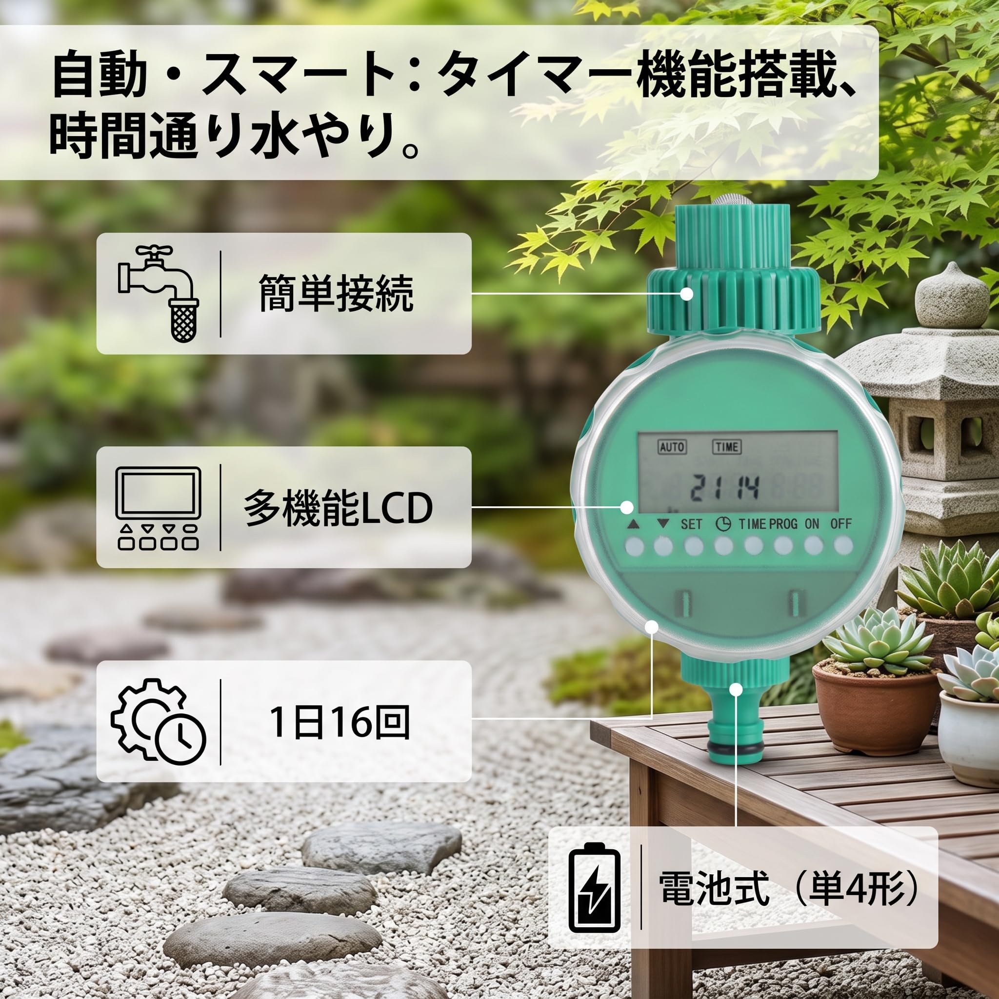 Amazon.co.jp: TOPINCN 自動散水コントローラー 液晶ディスプレイ搭載