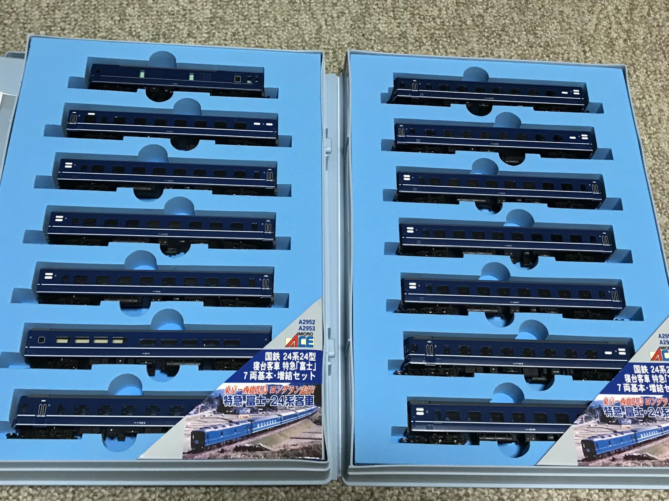 マイクロエース A-2953と2952 寝台客車 「富士」 7両基本と増結セット マイクロエース A-2953と2952 寝台客車 「富士」 7両基本と増結