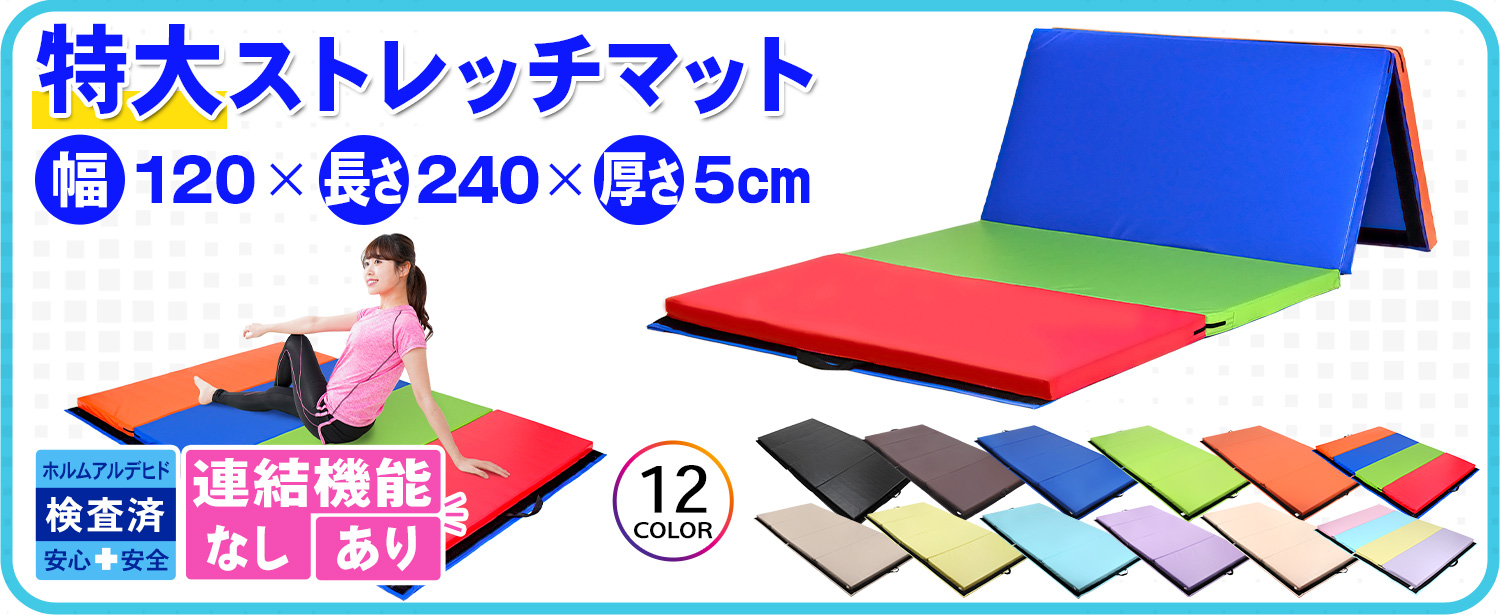 Amazon | KaRaDaStyle 体操 マット 特大 折りたたみ ストレッチ 