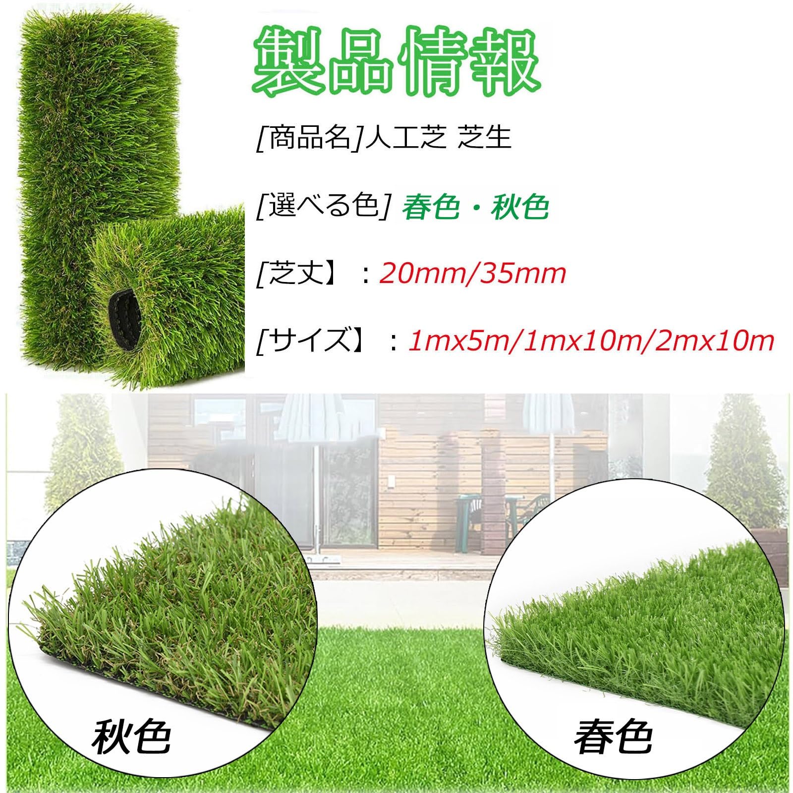 Amazon.co.jp: 人工芝 人工芝生 人工芝ロール ベランダ 芝生 マット