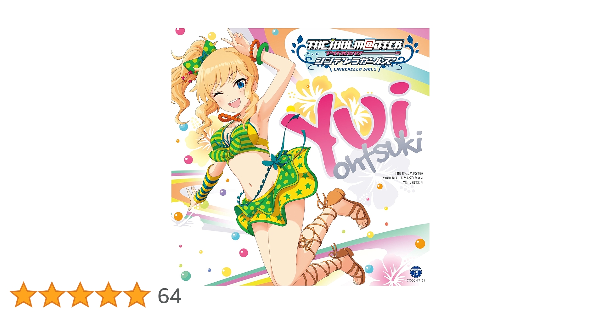 Amazon.co.jp: THE IDOLM@STER CINDERELLA MASTER 041大槻唯: ミュージック