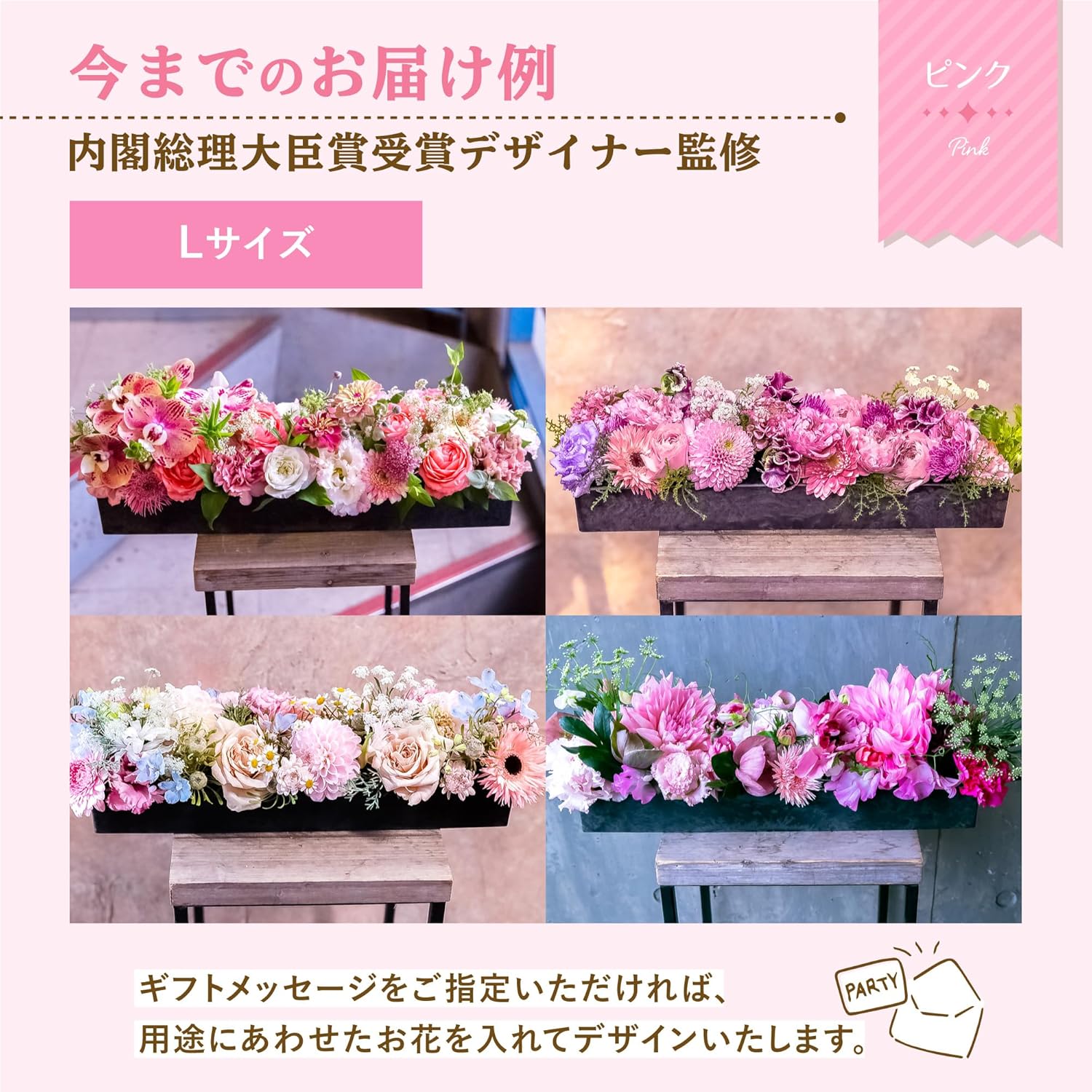 【鮮度そのまま】[総理大臣賞受賞デザイナー監修] 横長 アレンジメント L サイズ (ピンク) (残暑見舞い/敬老の日/ギフト/ラッ