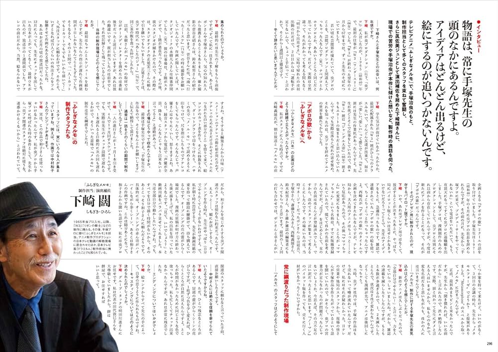 Amazon.co.jp: ふしぎなメルモ トレジャー・ブック : 手塚治虫