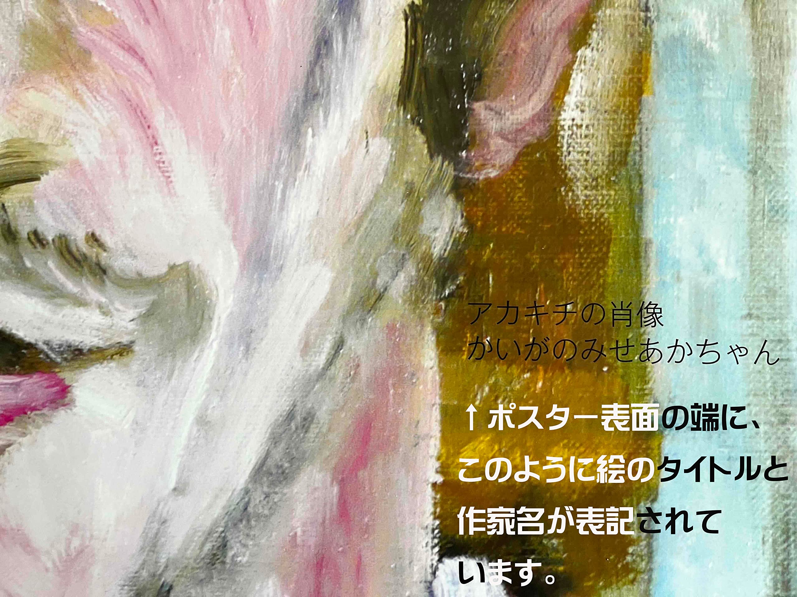 Amazon.co.jp: アートポスターとメッセージカード A6～B0サイズ
