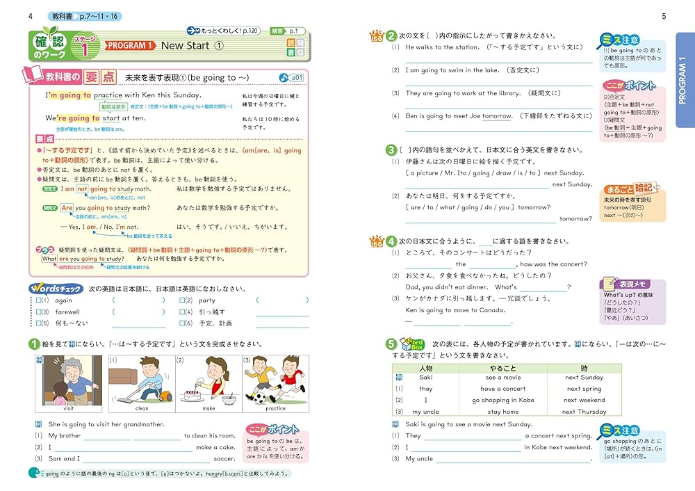 中学 教科書ワーク 2年生 英語 国語 数学 理科 地理 歴史 中学 教科書ワーク 2年生 英語 国語 数学 理科 地理 歴史 中学