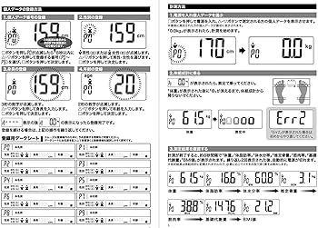 Amazon | 武田コーポレーション コンパクト体重体組成計