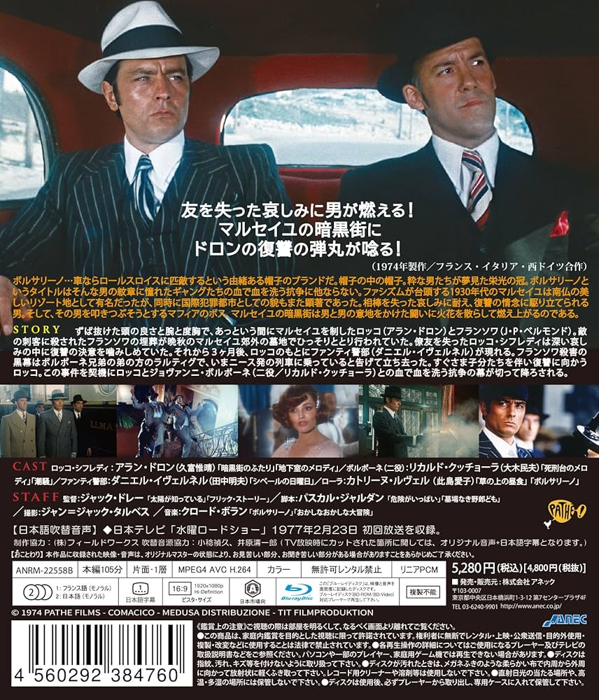 ボルサリーノ2  ブルーレイ版 [Blu-ray] mxn26g8 ボルサリーノ2 ブルーレイ版 [Blu-ray] mxn26g8 Amazon.co.jp